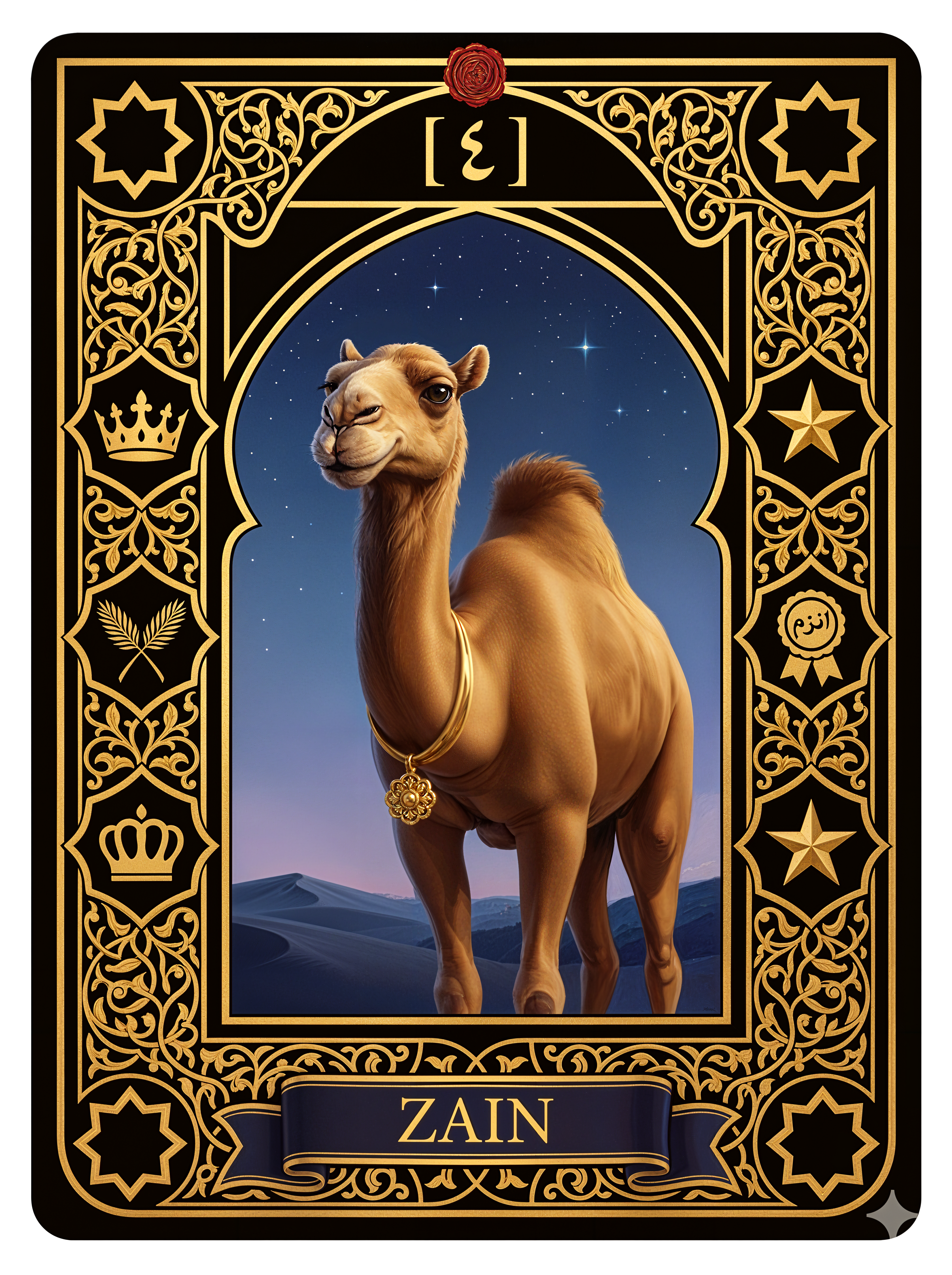 Zain card